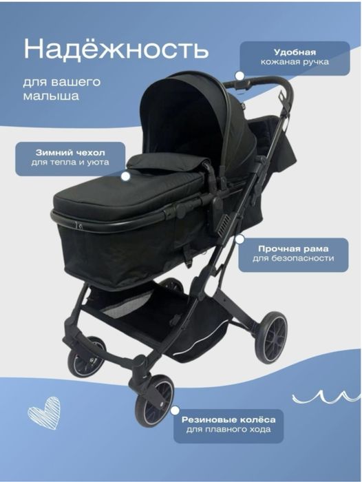 Коляска детская