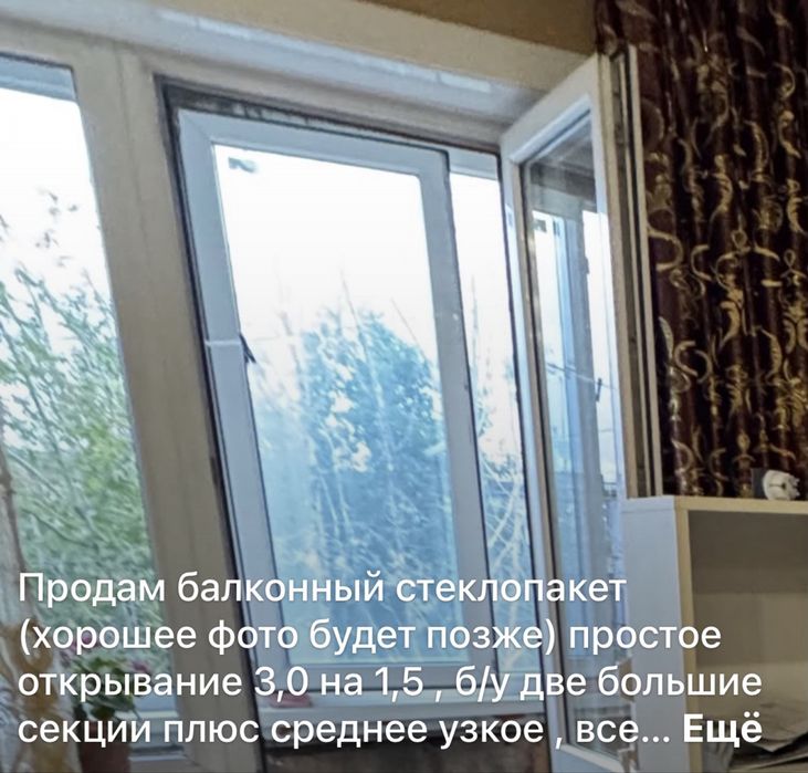 Окна пластиковые