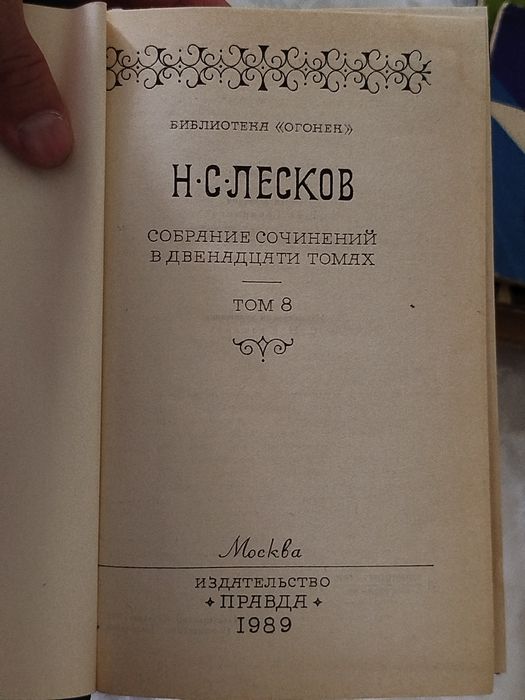 Rus adabiyoti. Ikta ikki bosqichli kitob 7-8- bosqichlar.