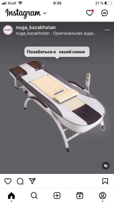 Продам корейскую массажную койку