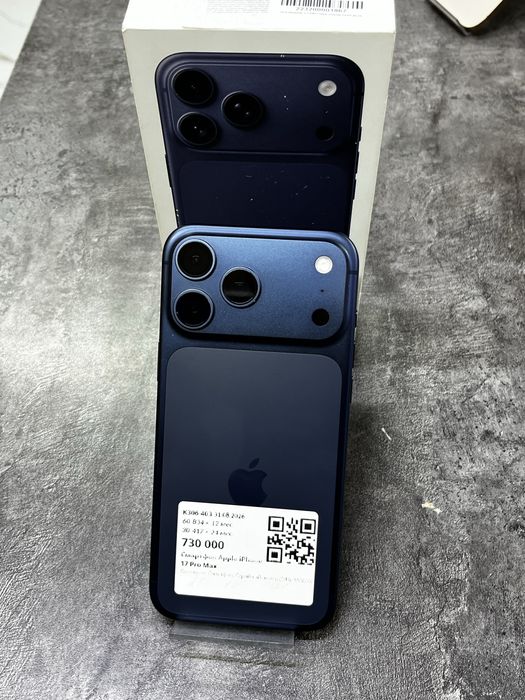 iPhone 17 Pro Max