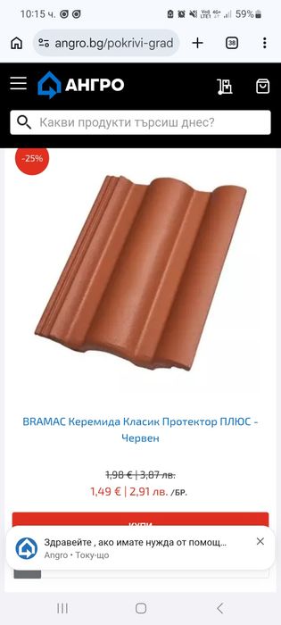 Керемиди Bramac протектор плюс