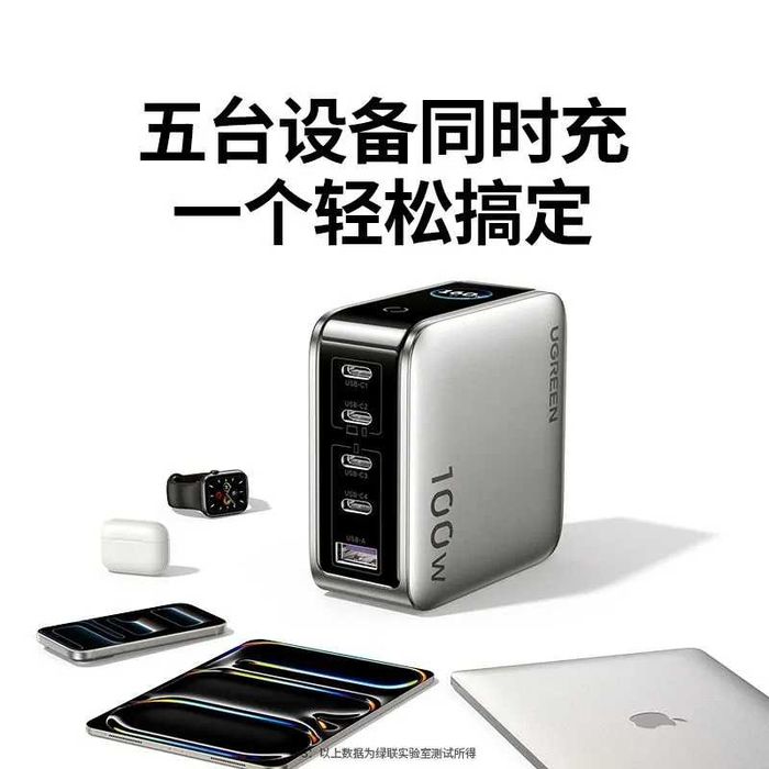 UGREEN — 100W чистой мощности