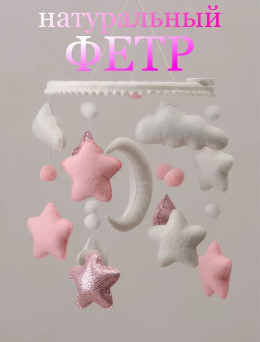 Продам мобиль НОВЫЙ