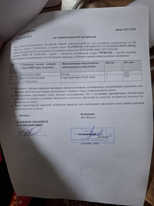 Продам роутер Kcell Activ. Вай фай. Модем. Интернет.  Интернет модем.