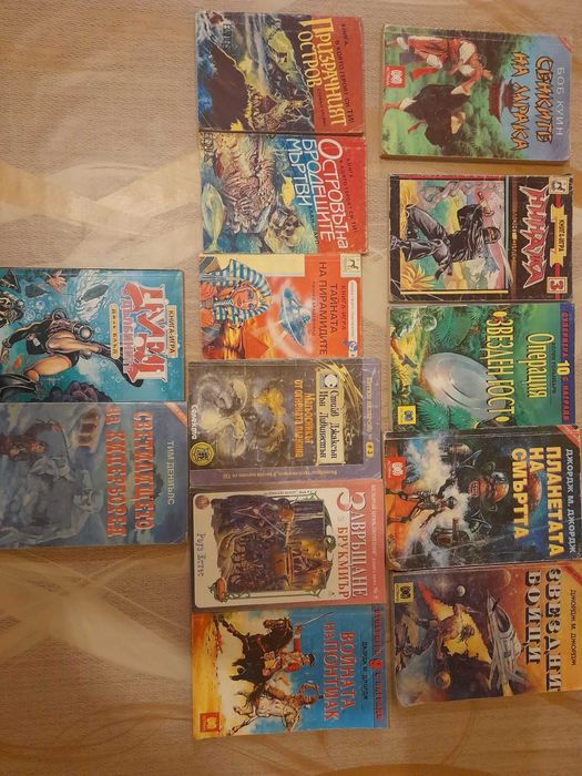 Книги-Игри от първата вълна