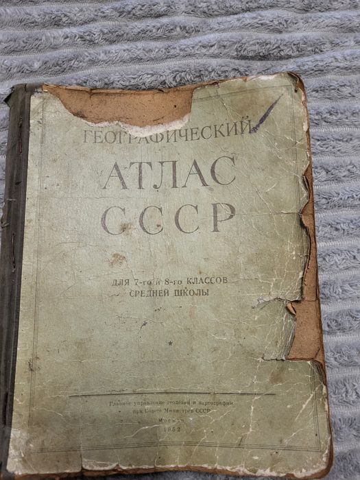Продам географический атлас
