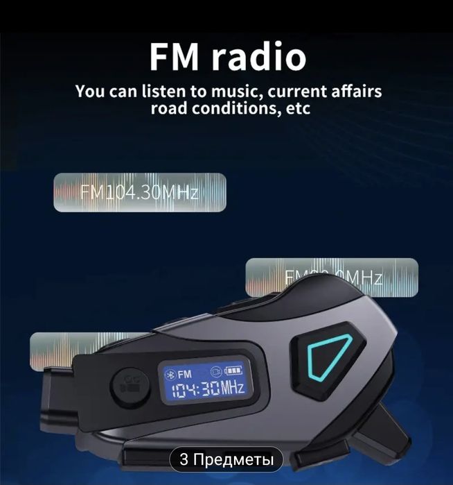 Мото Наушники с камерой