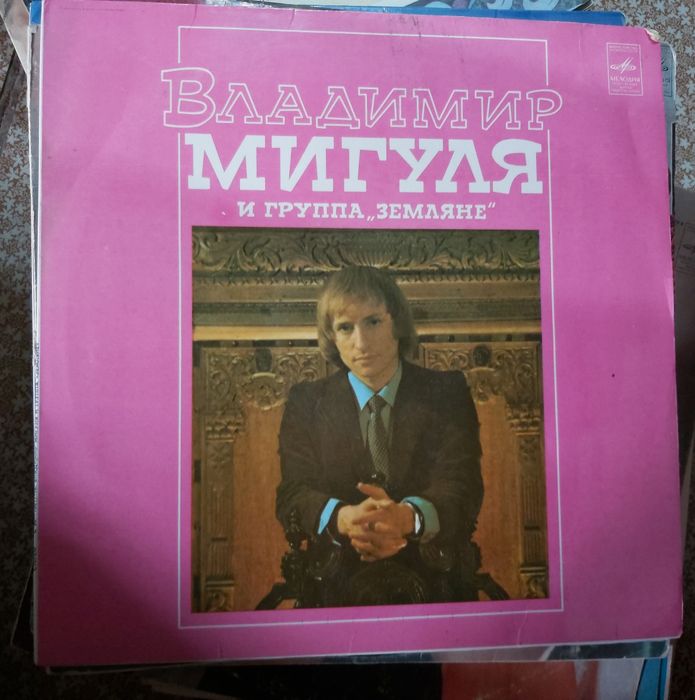 Пластинки Советских времен