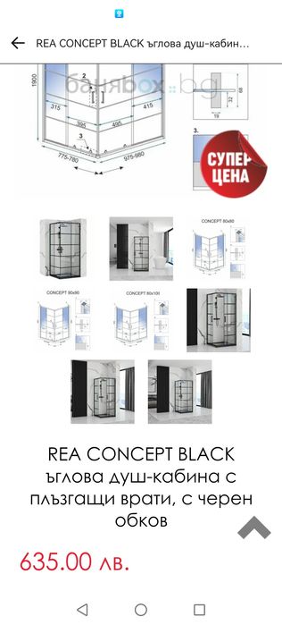 Чисто нова Душ кабина