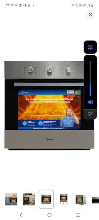 Духовка Midea продам