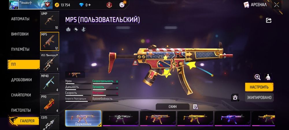 Фри фаер аккаунт