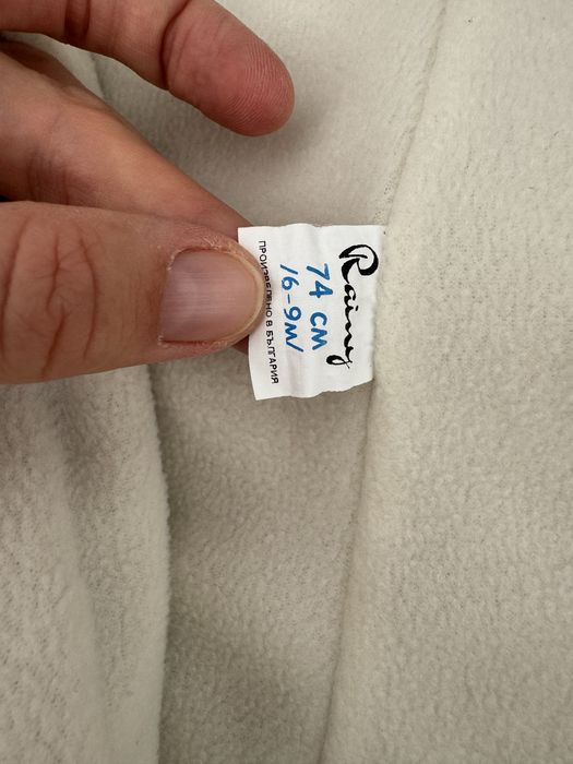 Бебешки космонавт Rainy