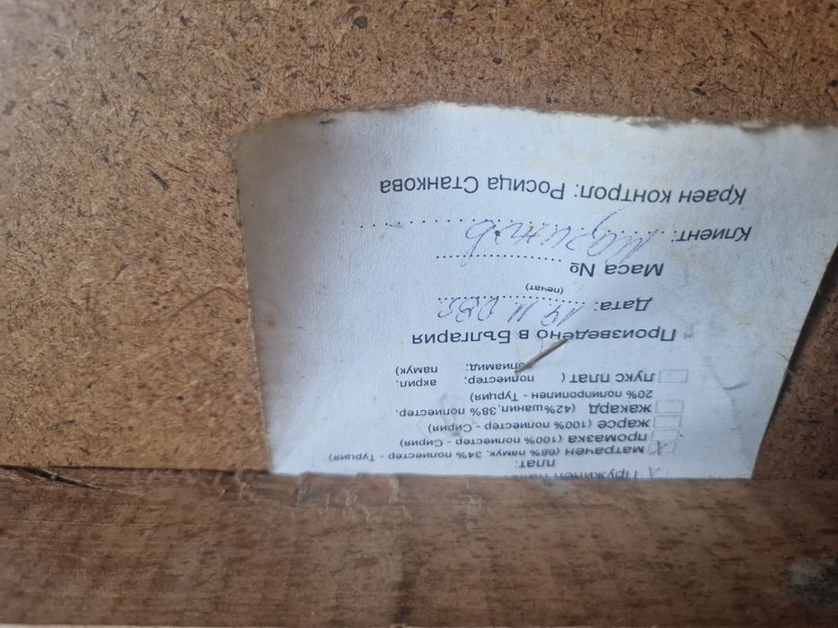 Приста с матрак и секцийка