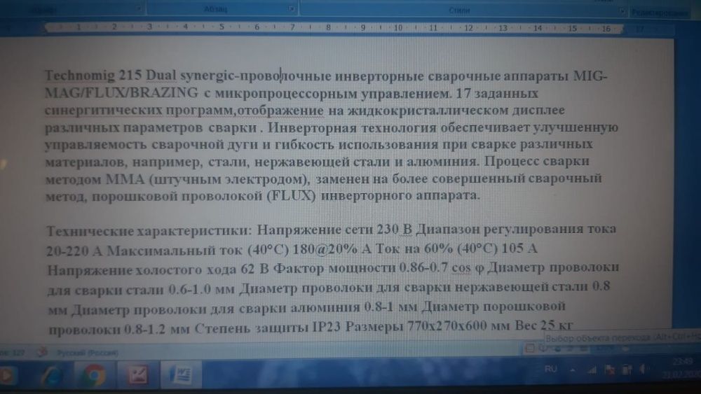 Telwin. Сварка. Кемпи.