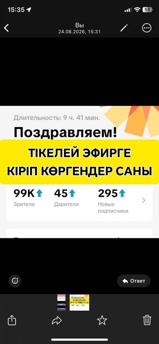 Тик ток акаунт сатылады