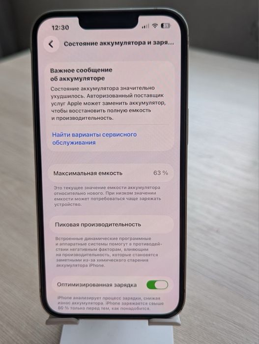 IPhone 13 128ГБ белый