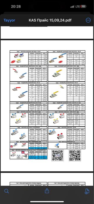 Kas кас труба фитинг