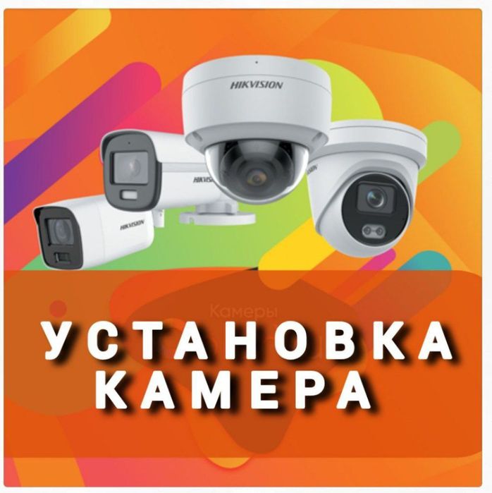 Kamera Damafon ustanofka xizmatlari