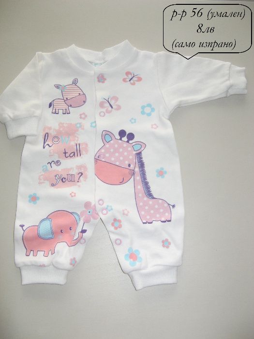 Детски дрехи р-р 0-3м - рокля, ромпър, блуза, клин
