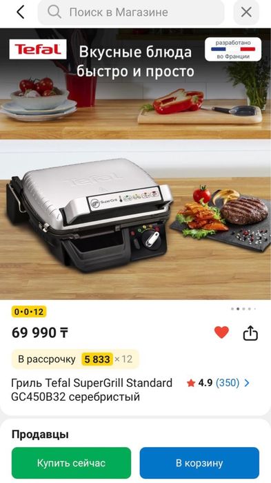 Продам Грильницу