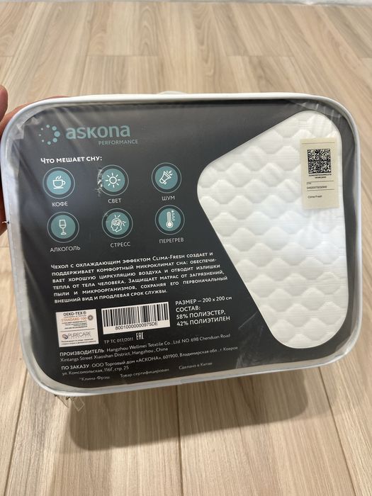 Продам чехол на матрас Askona Performance Clima-Fresh, 200×200