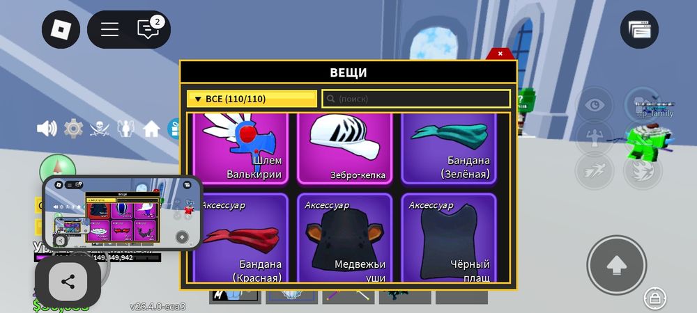 Аккаунт роболокс