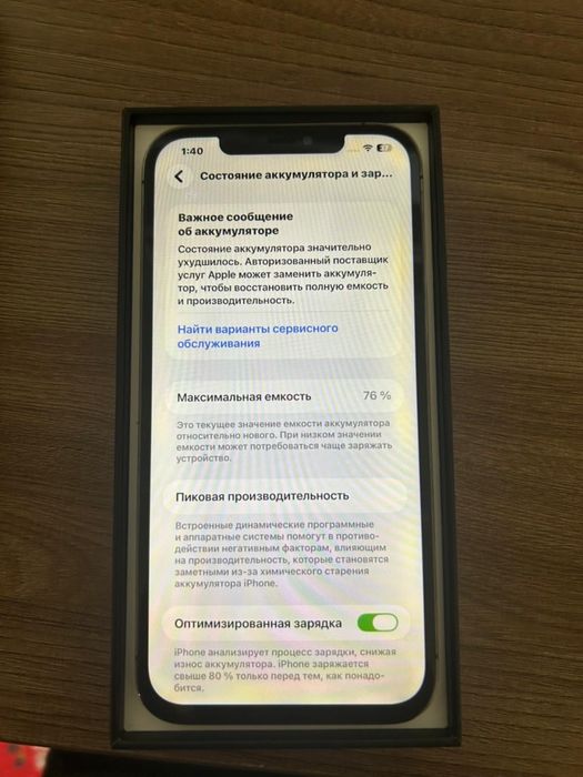 Айфон 12 про макс