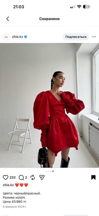Шикарное платье от Bonnitto collection