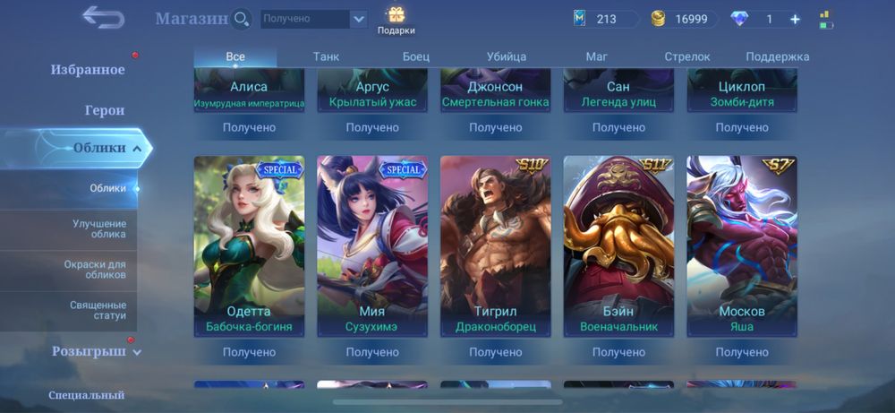 Аккаунт Mobile legends