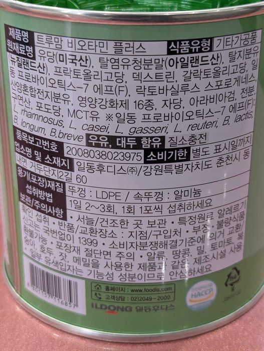 Пробиотики + витамины Ildong для малышей