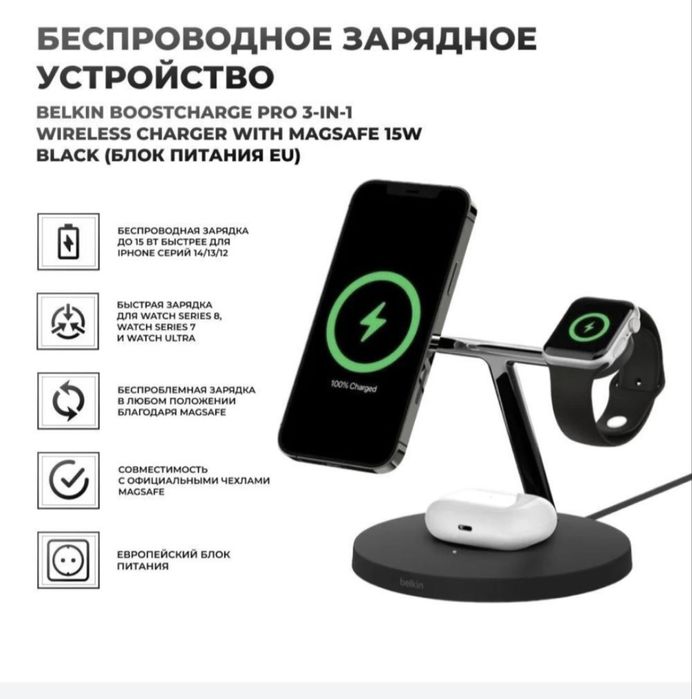 Новый. Belkin 3 in 1. Magsafe. Iphone. Iwatch. Airpods