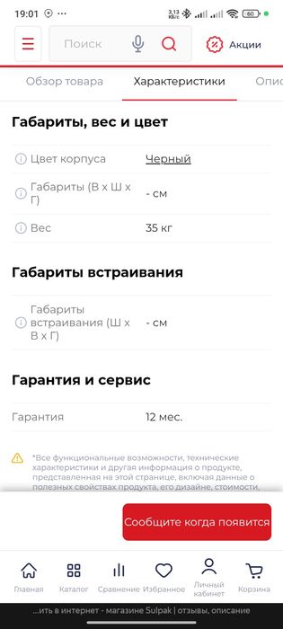 Духовка whirlpool встраиваемая