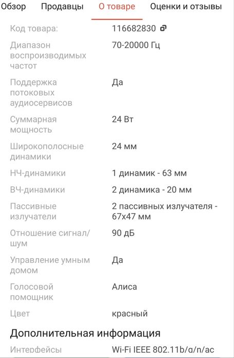 Алиса яндекс станция миди