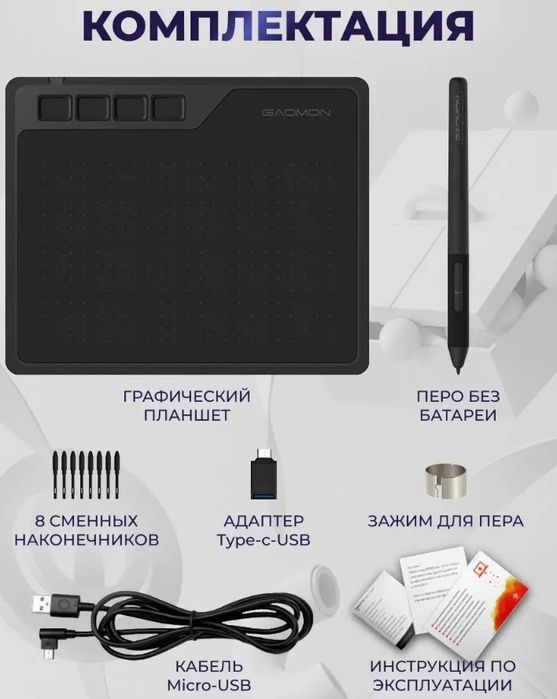Графический планшет Gaomon S620