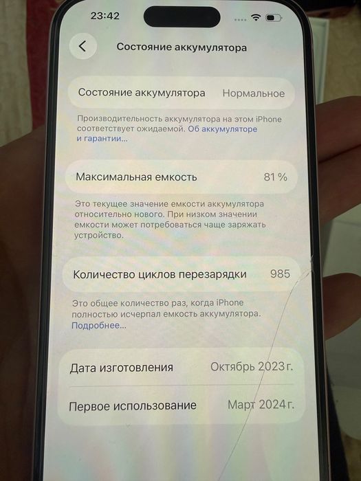 Продам Iphone 15 128 gb