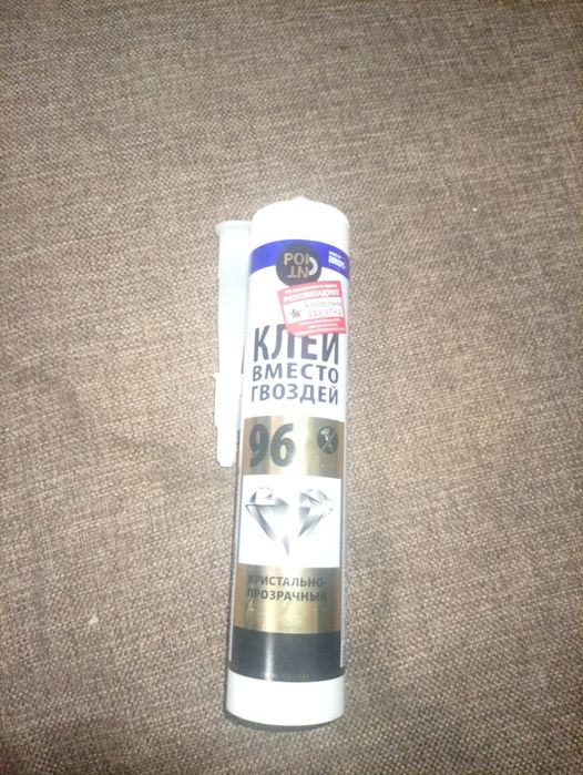 Продам 3 разных клея (НОВЫЕ)