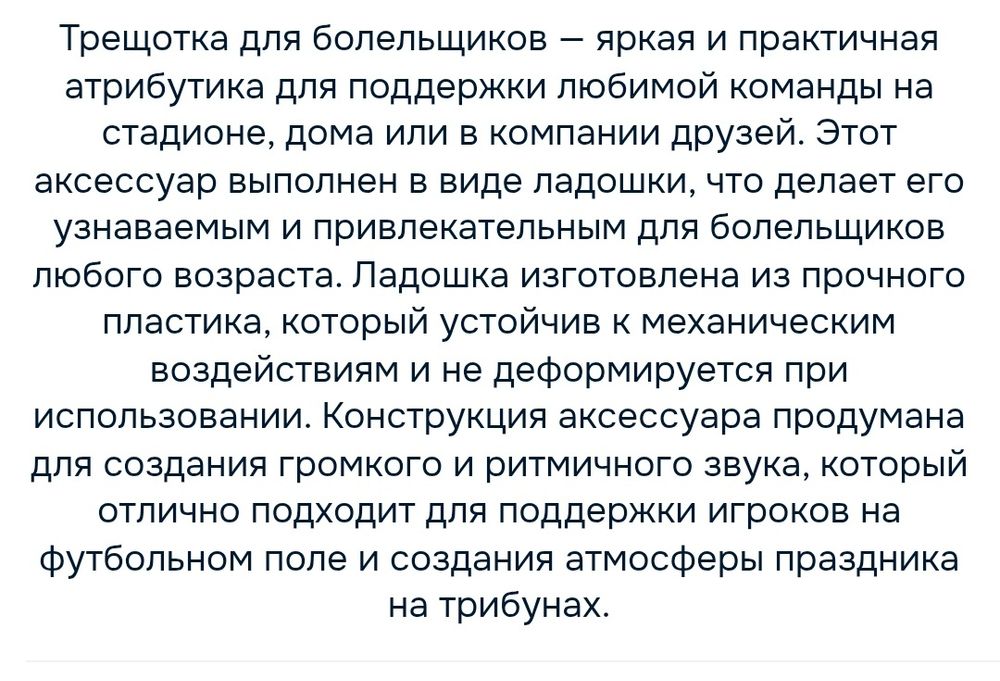 Ладошки - трещотки .