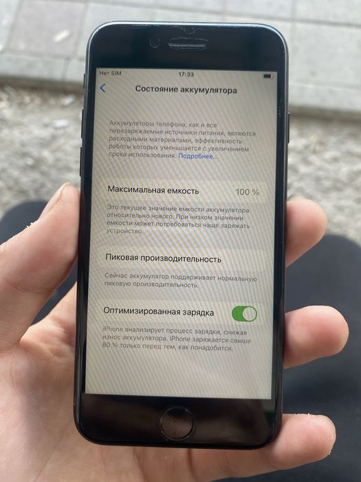 продам айфон 7 в хорошем состяние