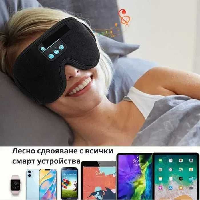 Bluetooth маска с вградени плоски слушалки - за самолет и пътуване