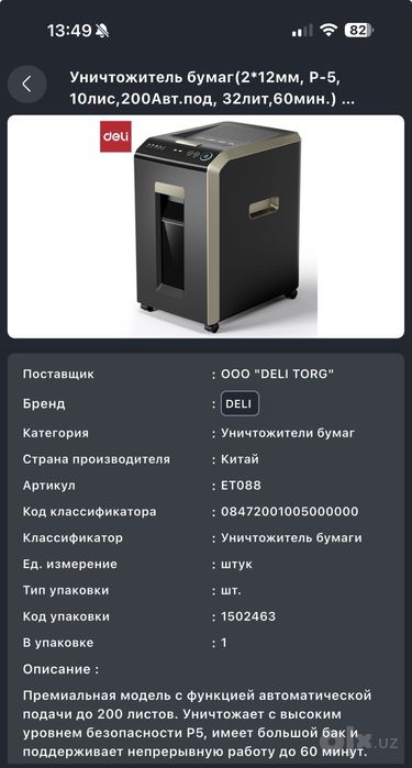 Laminator ( ламинатор )