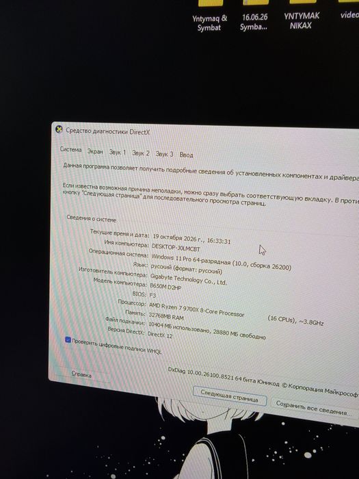 Компьютер игравой