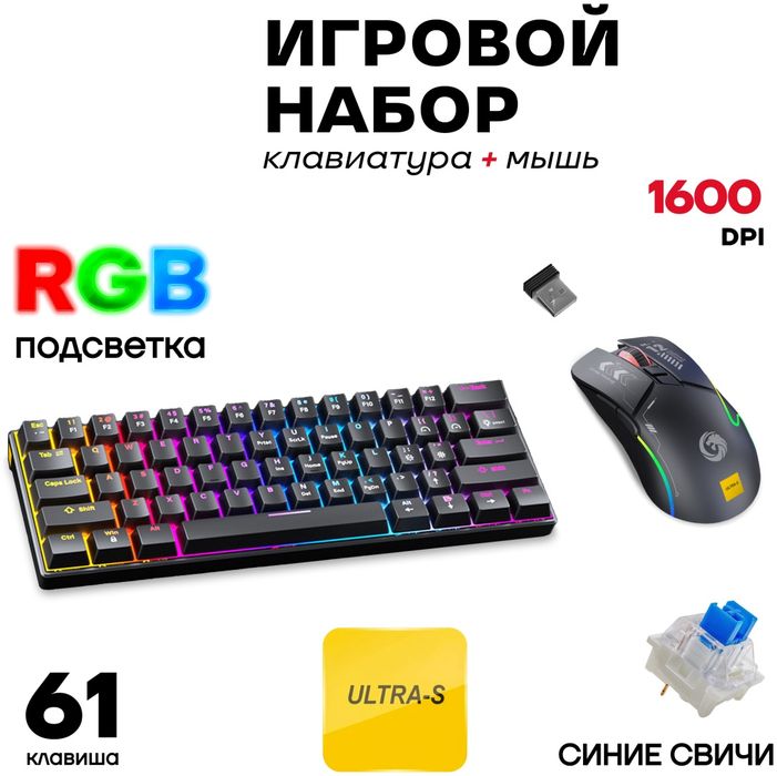 Наборы периферии для вашего компьютера