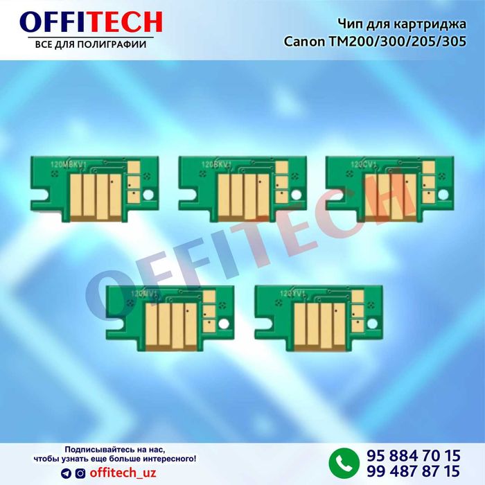 Чип для картриджа для Canon TM200 | TM300 | TM205 | TM305