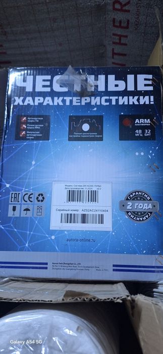 Сварочный апарат Аврора