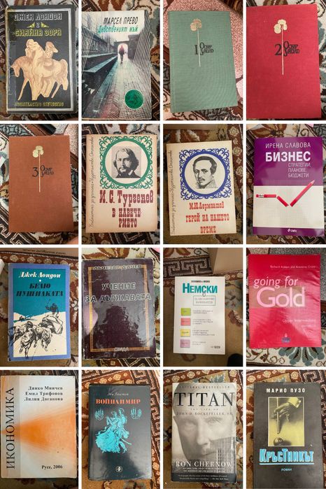 Книги за личностно развитие