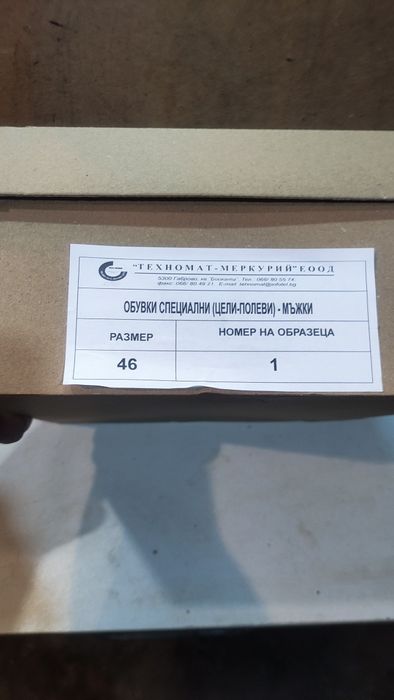 Мъжки кубинки.           .