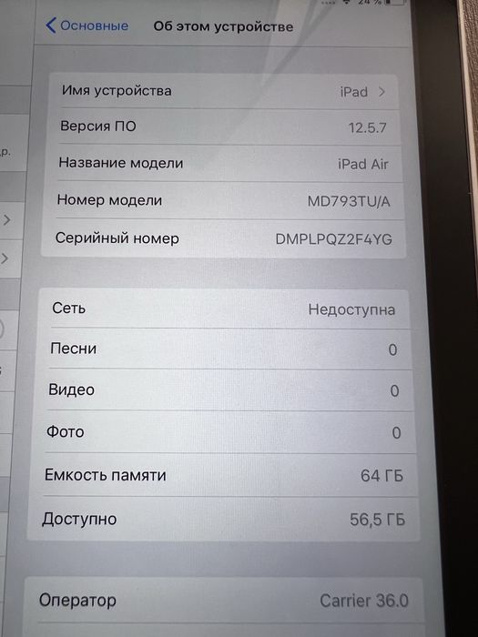 Ipad air 64gb в идеале