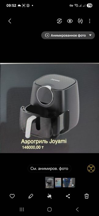 Продам Аэрогриль