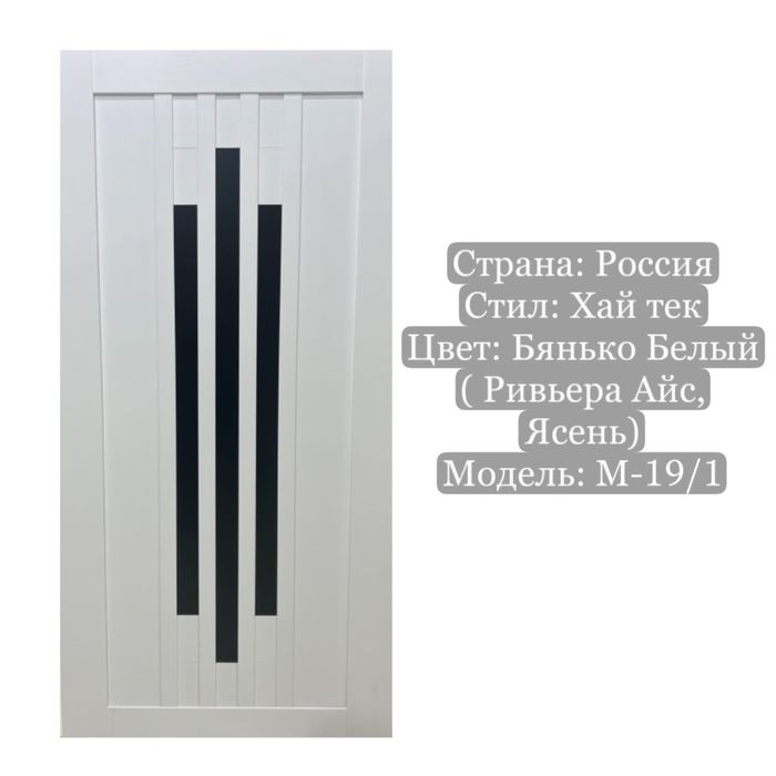 Межкомнатные Двери